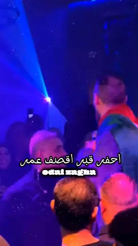 احفر قبر اقصف عمر  #عدي_زاغة #following @Odai Zagha عدي زاغة 