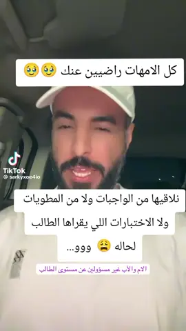 بالله يقولو لازم الطالب صف ثاني ابتدائي يقرا الاختبار لحاله 😕 احنا زماز كنا بالثانويه ولازم يجي المدرس يقرا الاسئله واللي مو فاهم يسأل 😕😕#تعليم #تعليقاتكم #humor #السعودية 
