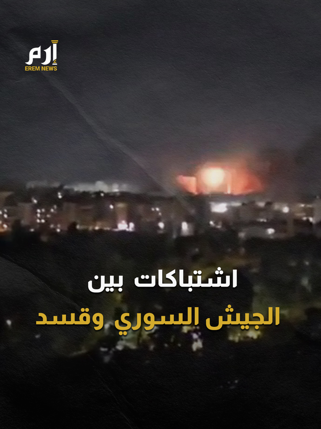 إصابة مدنيين إثر قصف 