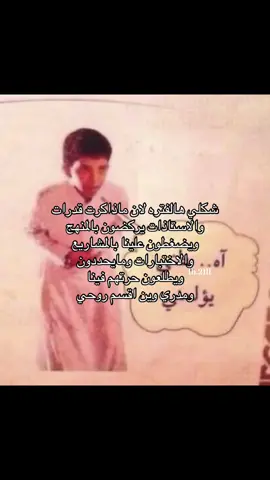 ندمت اني ماذاكرت قدرات بالاجازه ، اختباري بعد شهرين دعواتكم😢 #قدرات #ثاني_ثانوي #fyp #fyp 