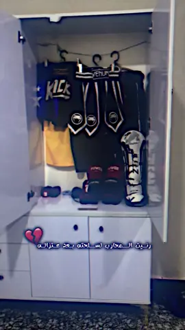 رئية المحارب لسلحته بعد عتزاله 💔#كيك_بوكسنغ #موي_تاي #كوشنكاي #ملاكمه🥊 #عنون_واحد_بصرة🇩🇿 