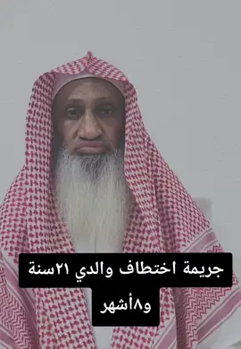 #جريمه  #اكسبلور  #اكسبلورexplore  #السعودية  #الرياض 