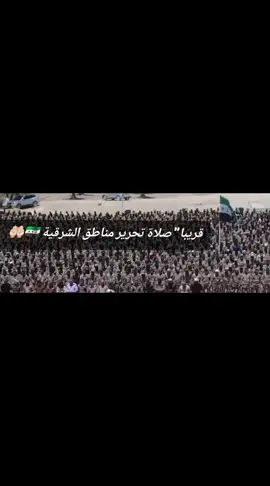 بإذن لله قريبا #tiktok #سوريا 