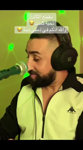 والله يا رفيقي انه عدك اللوم #ايوب بيجي#المغربي #سعوديه #كويت #قطر🇶🇦 