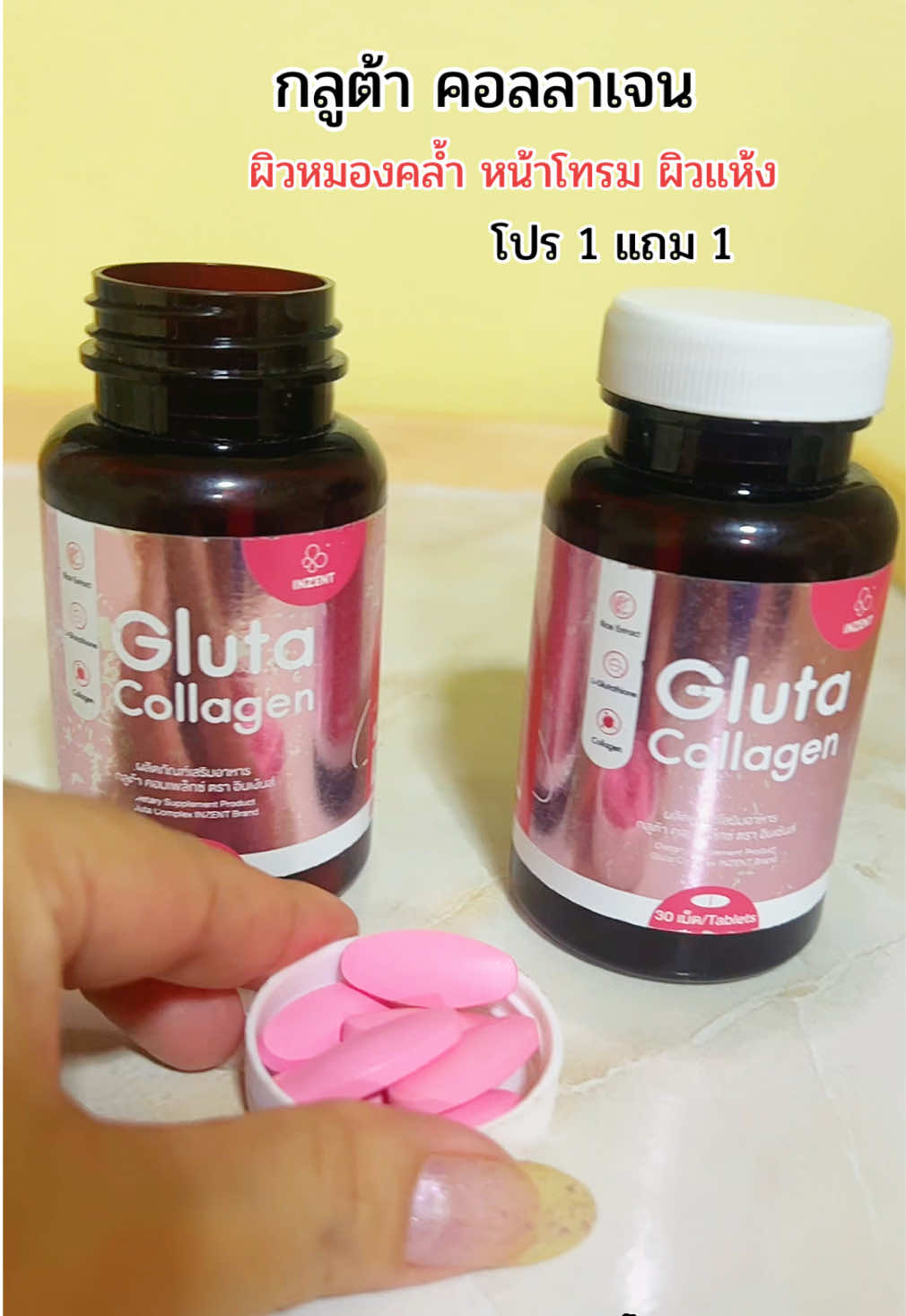 #กลูต้า #ผิวใส #คอลลาเจน #คอลลาเจนผิวใส #ผิวกระจ่างใส  @ยอ หญิง24  @ยอ หญิง24  @ยอ หญิง24 