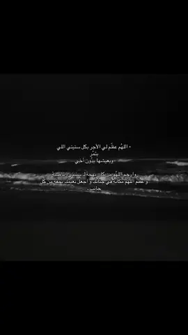 #اللهم_ارحم_اخي_برحمتك_واسكنه_فسيح_جناتك #رحمه_تلم_قبره_يارحيم 