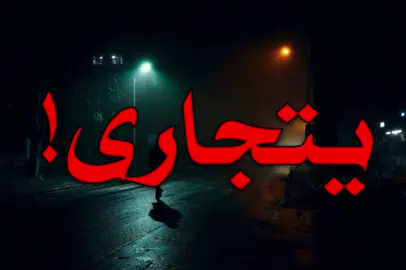 دمعي يضل يتجارى !! #اغاني_مسرعه💥 #اغاني_عراقيه #foryoupage #fyppppppppppppppppppppppp 