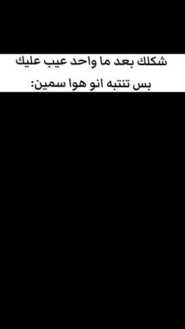 😹😹👆🏻#شتبوستريه_العراق #شتبوست #شتبوستر_واعي #شتبوستر_عظيم #شتبوستر_راقي 