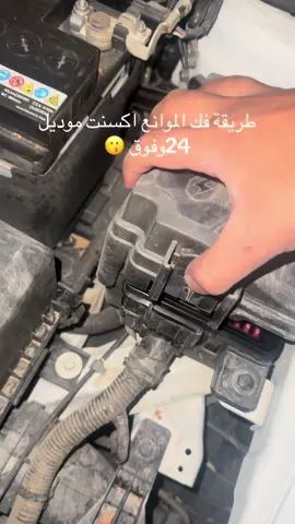 #اكسنت #q #ترن #موانع_اكسنت 