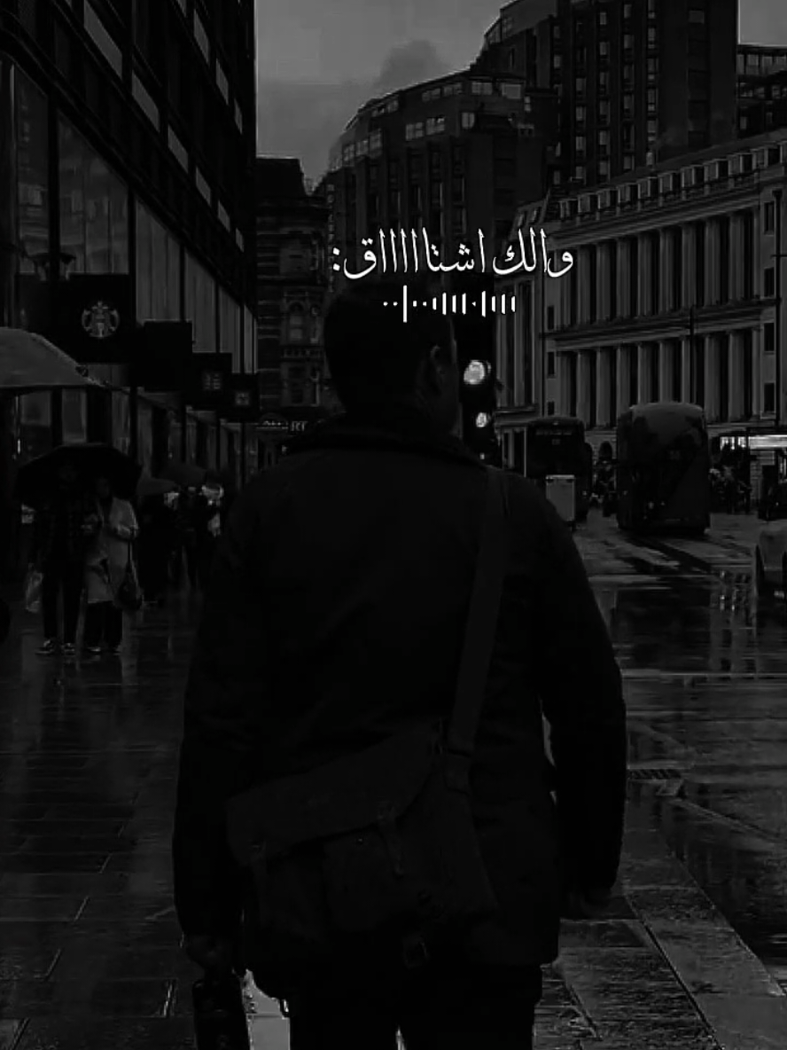 والك اشتاااق | #fyp #viral #fypシ #foryou #عراقي 