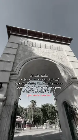 نرجع ونكول الله يمهل ولا يهمل 🧏🏻‍♀️ .#fyppppppppppppppppppppppp #foryoupage #paratiiiiiiiiiiiiiiiiiiiiiiiiiiiiiii #dlaciebie #parati 