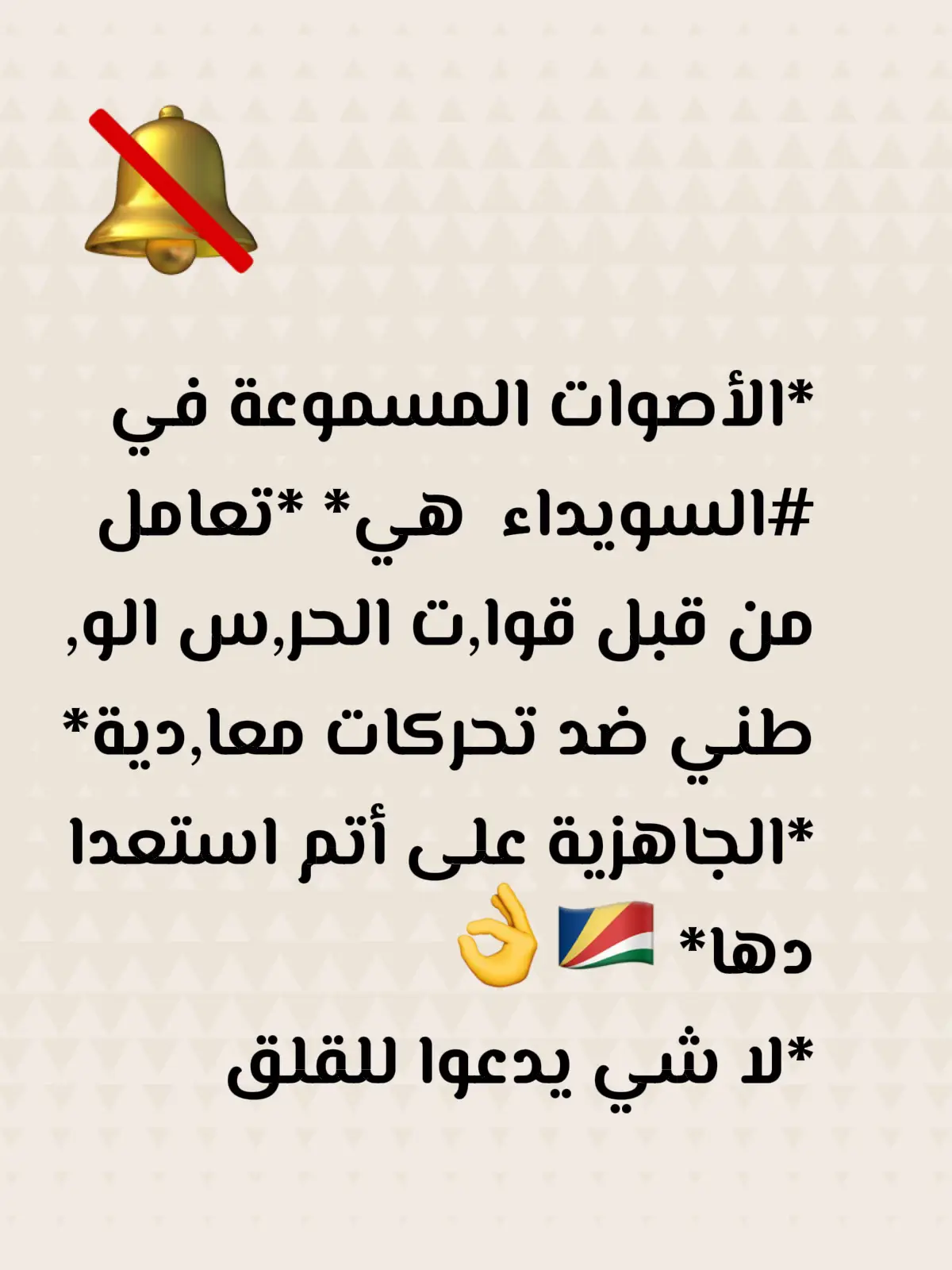 #دولة_بني_معروف🇸🇨 #بني_معروف🇸🇨🇸🇨🇸🇨الله_والخمسه_حدود✋💚❤💛💙🤍 #الدروز🇸🇨💚❤💛💙⚪ #بني_معروف_العزة #بني_معروف🇸🇨🇸🇨🇸🇨الله_والخمسه_حدود💚❤💛💙🤍 