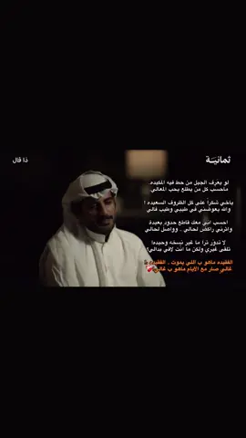 #سعد_علوش #ذا_قال .
