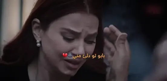 #tiktok #foruyou #💔 #fypシ゚ #babu😭