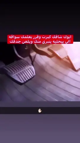 #كلتش #قير_عادي #فورشنر #hefesto #meme 