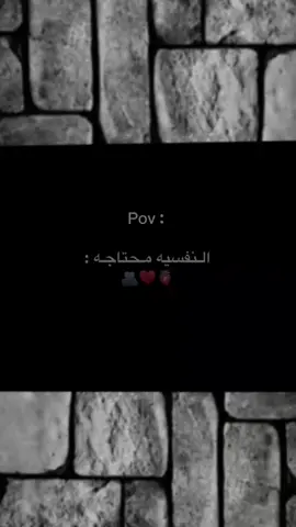 #الـنـفـسـيـه مـحـتـاجـه الـقـعـدة مـعـك والـلـه❤️‍🩹🥺🫂