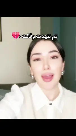 💔🤍#شهيناز #الجزائر_تونس_المغرب #الشعب_الصيني_ماله_حل 