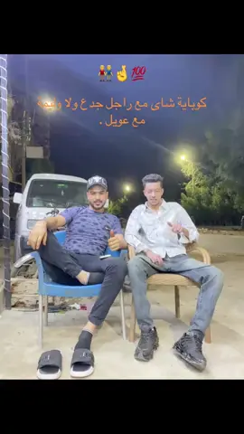 روح قلبي ياعم وربنا #اخوات👬❤️ #اكسبلور #الشعب_الصيني_ماله_حل😂😂 #اخصام_سهله🥷⚔️🖤 #CapCut 