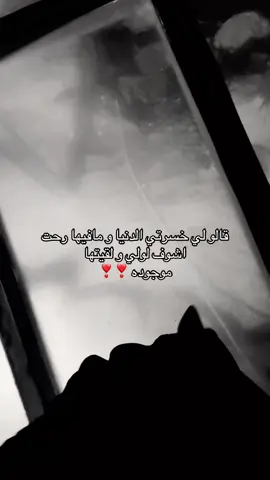 هي فعلاً الدنيا و مافيها #fouryou #اكسبلور #fpy 