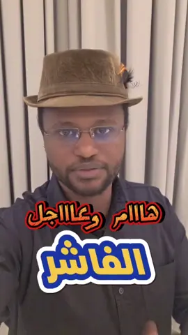 عاجل⚠️ استهداف الاشاوس من خلال التلفونات / خطر التصوير