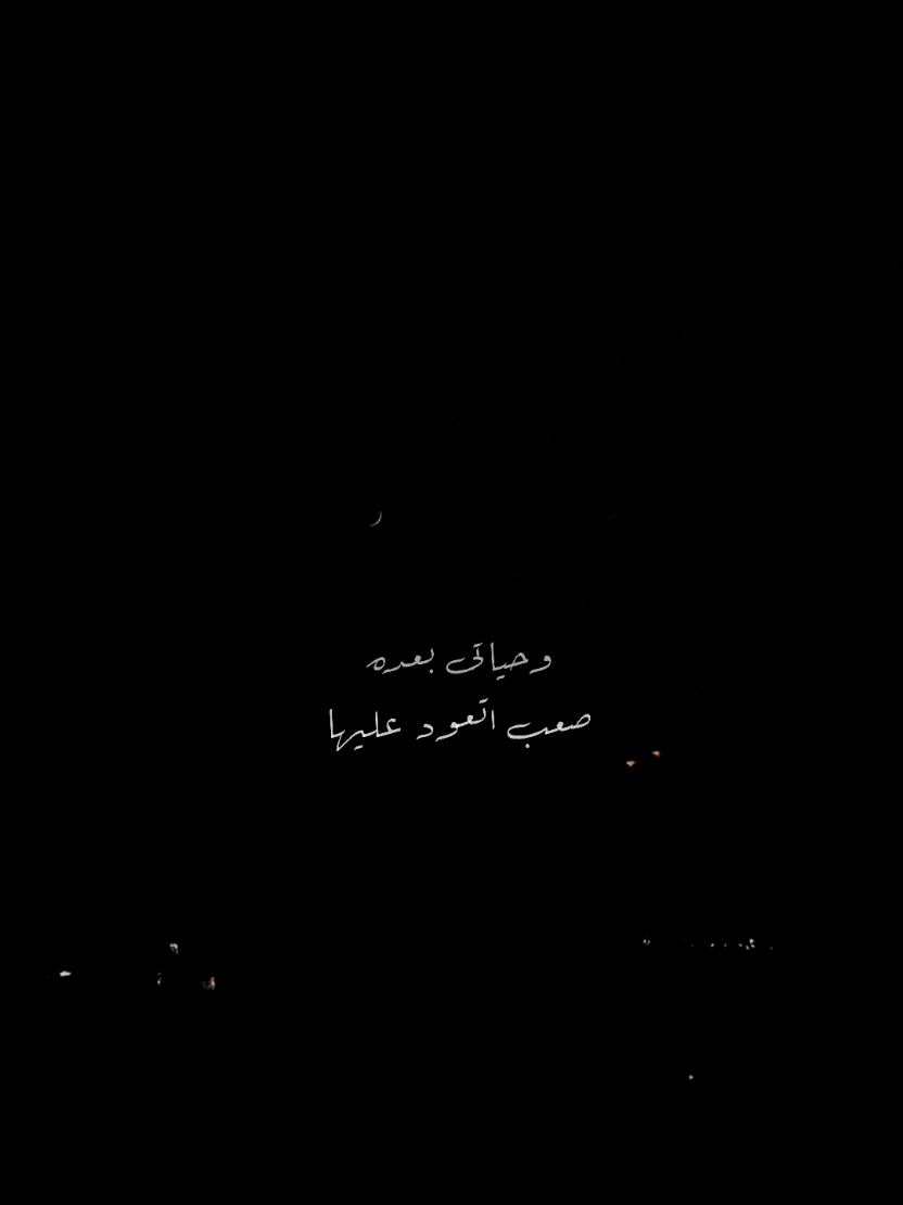 من غيره صعب الدنيا ديه احس بيها♡ #لمين_هعيش #وائل_جسار 