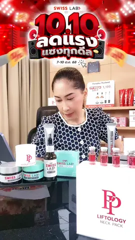 เข้าร่วม LIVE ของเรา แล้วรับโปรโมชั่นพิเศษ!