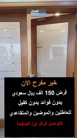 لاتورطت اصول تعطيك 💪🏻 تمويلك لحد 200 ألف ريال, بدون تحويل راتب وبدون اتفاقيات !  قدّم الآن بكل سهولة عبر موقعنا الإلكتروني  #تمويل_شخصي 