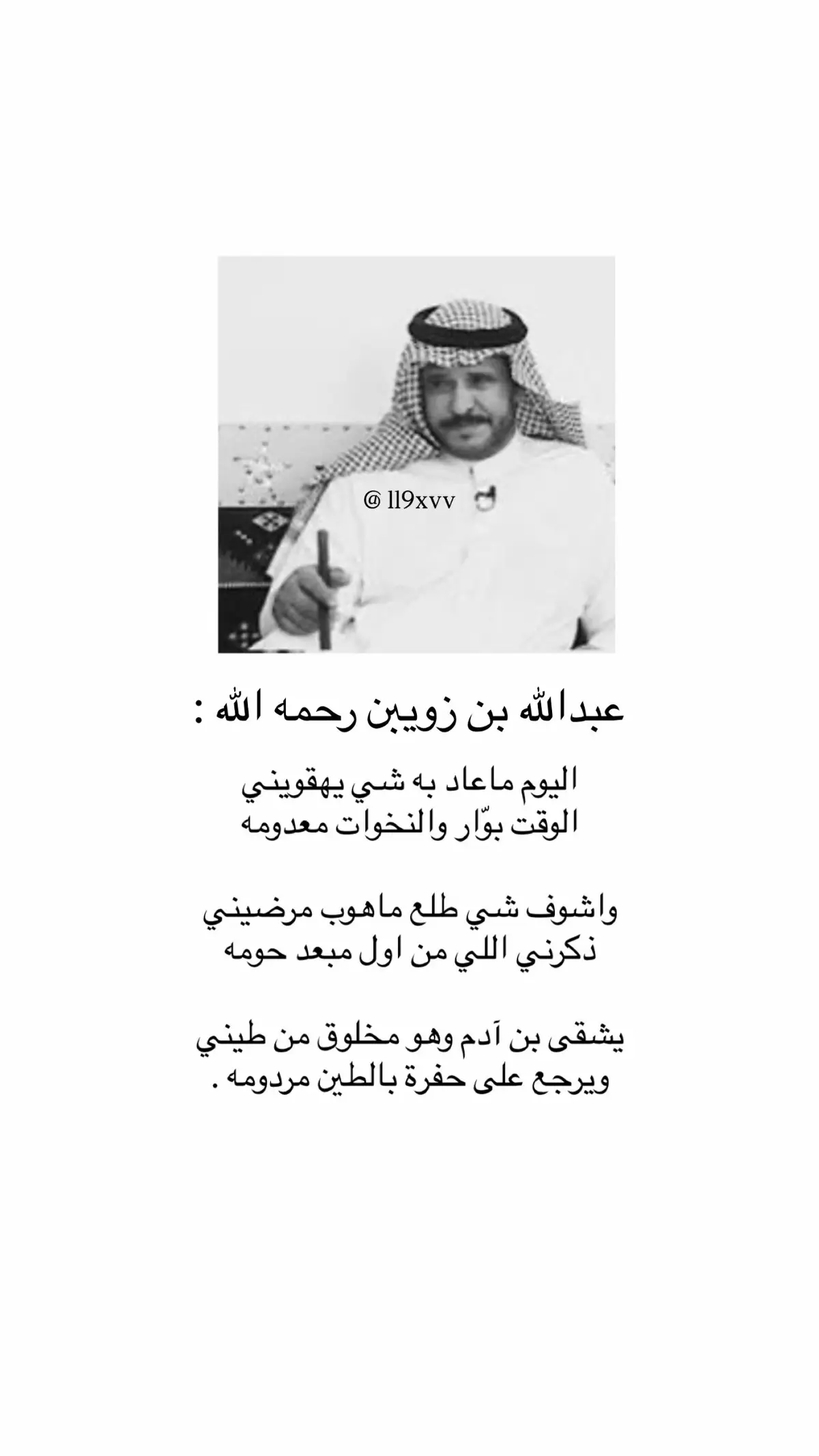 #قصايد #اكسبلور #عبدالله_بن_زويبن .