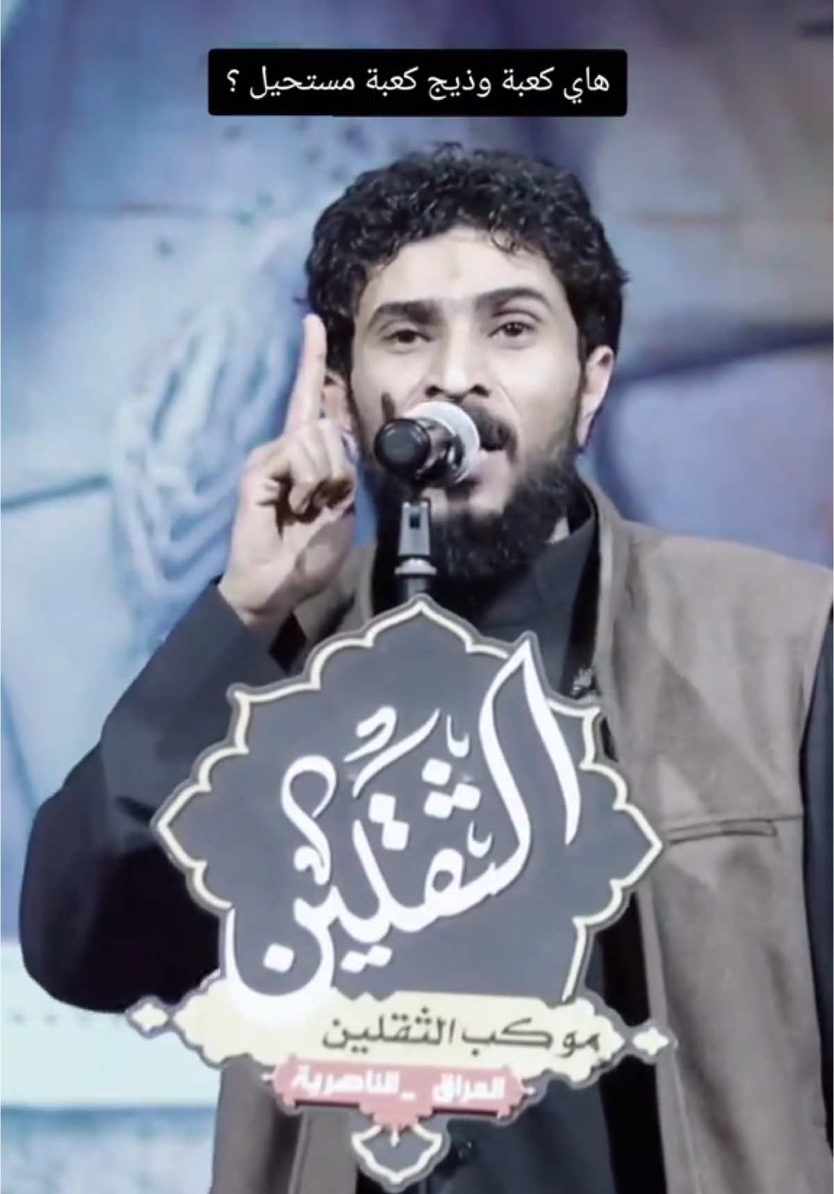المتألق الشاعر أحمد المشرفاوي #جديد #احمد_المشرفاوي #يافاطمه #ابوعبود #هيئة_بيت_الاحزان #fyp #you 
