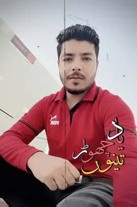 Ranjan#growmyaccount #unfrezzmyaccount #trending #foryoupage 