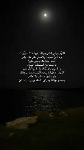 اللهم ارحم حسين وتجاوز عنه #لا_اله_الا_الله #اجر_لي_ولكم #explore #الله_اكبر 