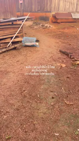 #สตอรี่ม้ง🦋✨ #ลงสอตรี่ได้น้า💗 #ความรู้สึก🖤🥀🥺 #fyp #เธรด 