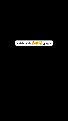 خبيتي وادي فاطمه #شكرا_على_دعمكم💖 #سناب همال الغيث#وادي_فاطمة #رفعولي__ياه__إكسبلور_ومشاهدات #شكراً_لكم_من_القلب🥺♥️♕♡ 