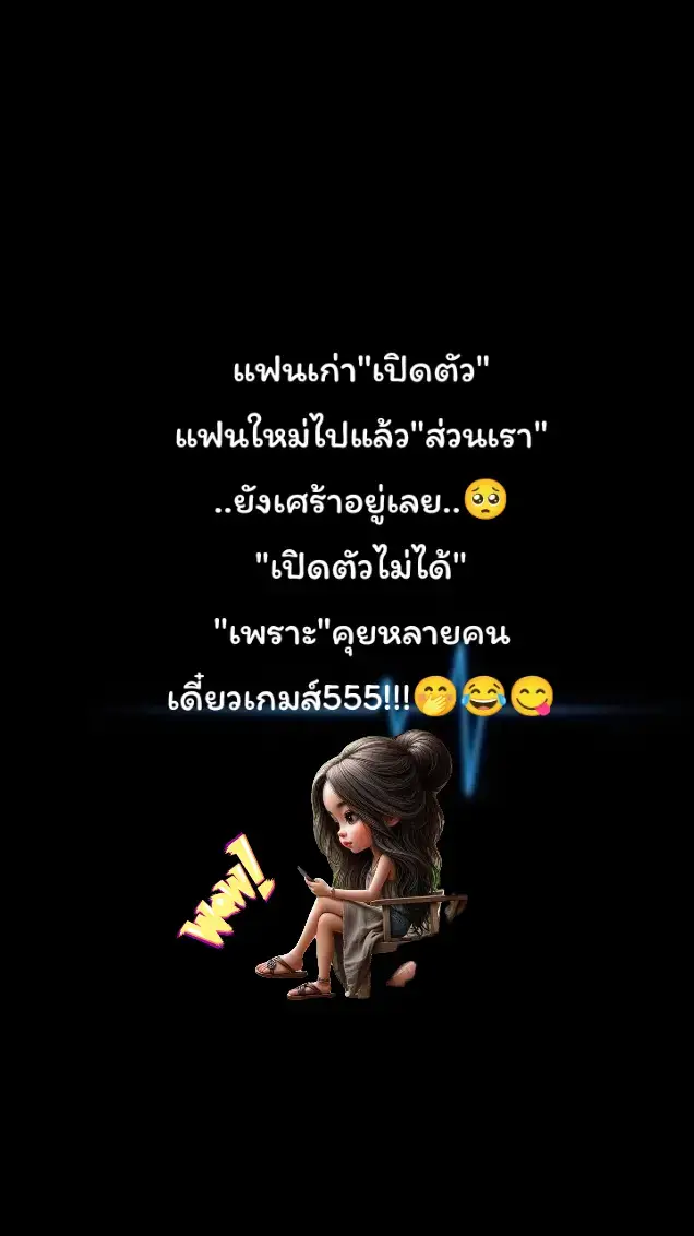 #ของมันต้องแชร์ #แค่แคปชั่นๆ #ยืมลงสตอรี่ได้นะ #ฟิดดดシ #มะนาวสตอรี่ 