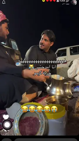 #قروب #ابوحصه 🐰😂😂😂