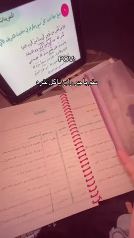 ملاحظه الي بل فيد اني مو بايكته 👍🏻#كأس_العالم #ريال_مدريد #اغاني_مسرعه💥 #لشعب_الصيني_ماله_حل😂😂 