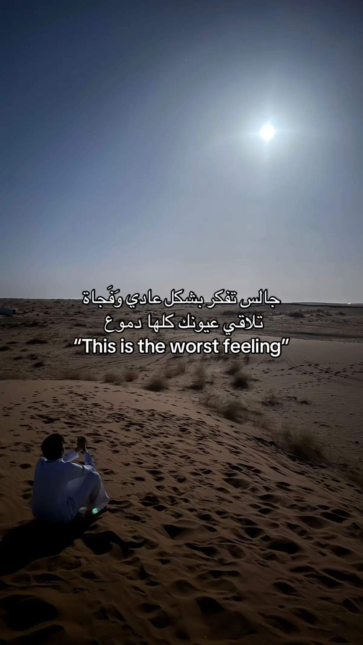 #هواجيس #pov #fyp #ليل #on 