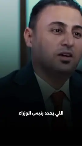 ملك العملية السياسية  #قوة_وازدهار #ائتلاف_دولة_القانون٢٥٧ #المالكي_رجل_الدولة_وهيبتها 