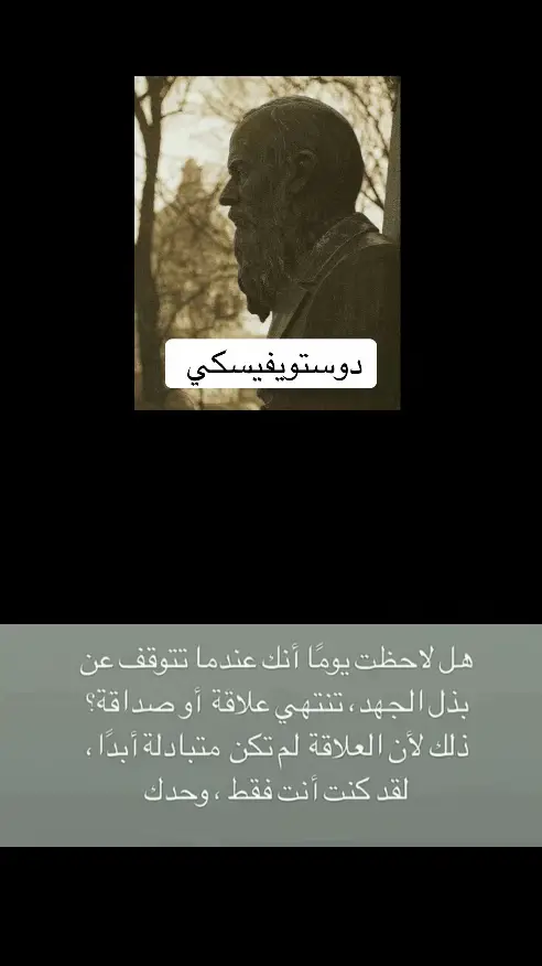 #أكسبلورر #السعودية_الكويت_مصر_العراق_لبنان_سوريا_اليمن #إقتباسات #دوستويفسكي #الحزن_الإكتئاب_الوجع 