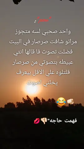 #فهمت حاجه