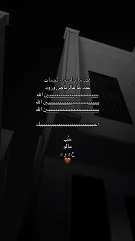 أحبك حُب مالو حدود 🤎. #fyp #viral #🤎 #الرياض 