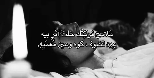 #جديد #هواجيس #ترند #شعر_شعبي #ذكريات #viral #explorer #fy #fyp #foryou 
