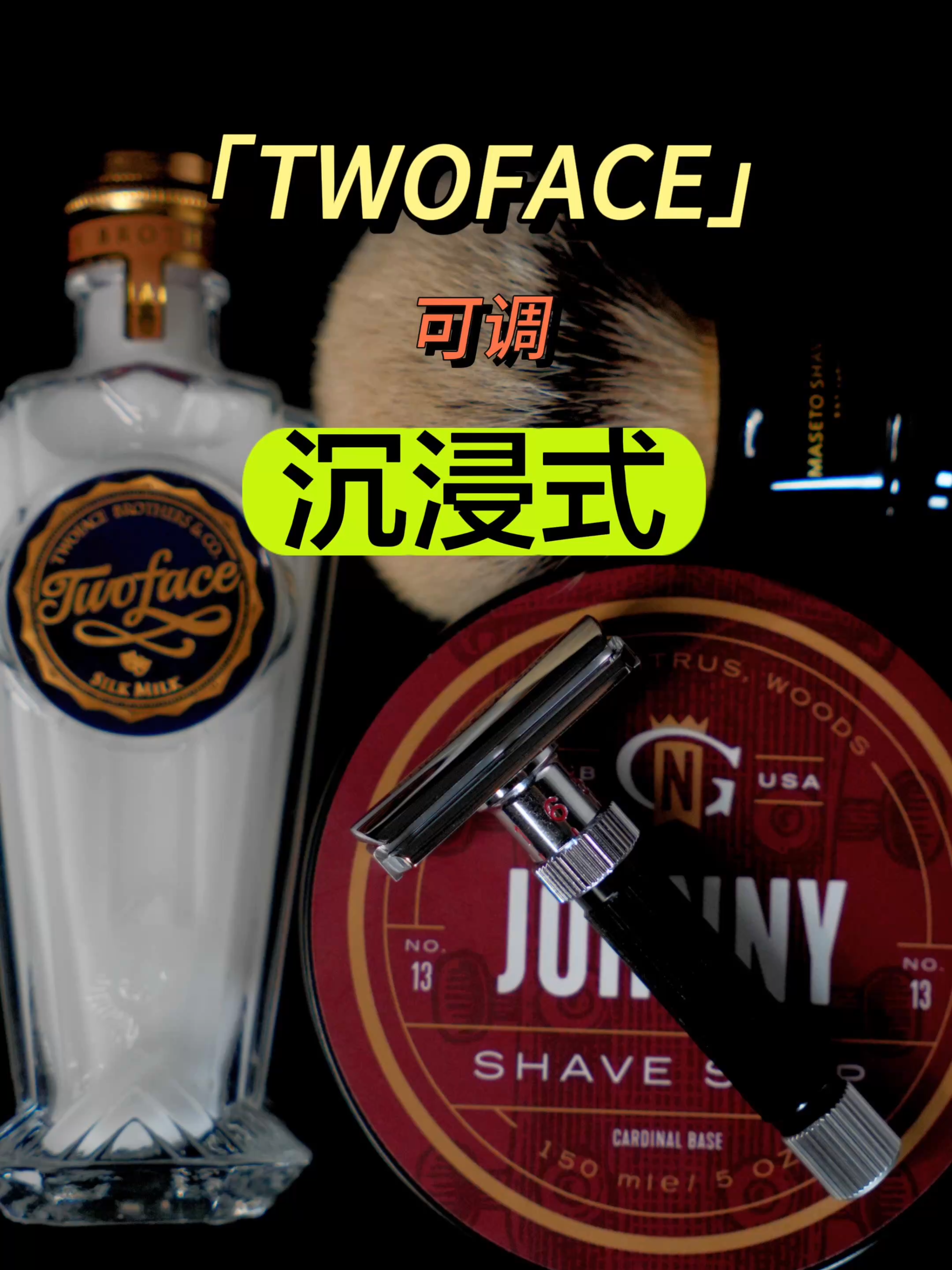 TWOFACE，withoutBGM #weshaving #wetshave #razor
