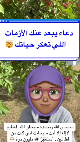 ‏دعاء يحفظك من الأزمات ✅