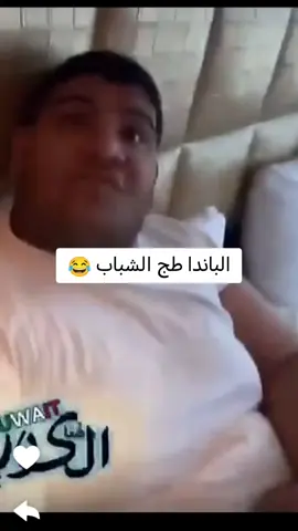 #قروب ابوريان#وليدباشا#بوعمره#البانده #الشعب_الصيني_ماله_حل 😂
