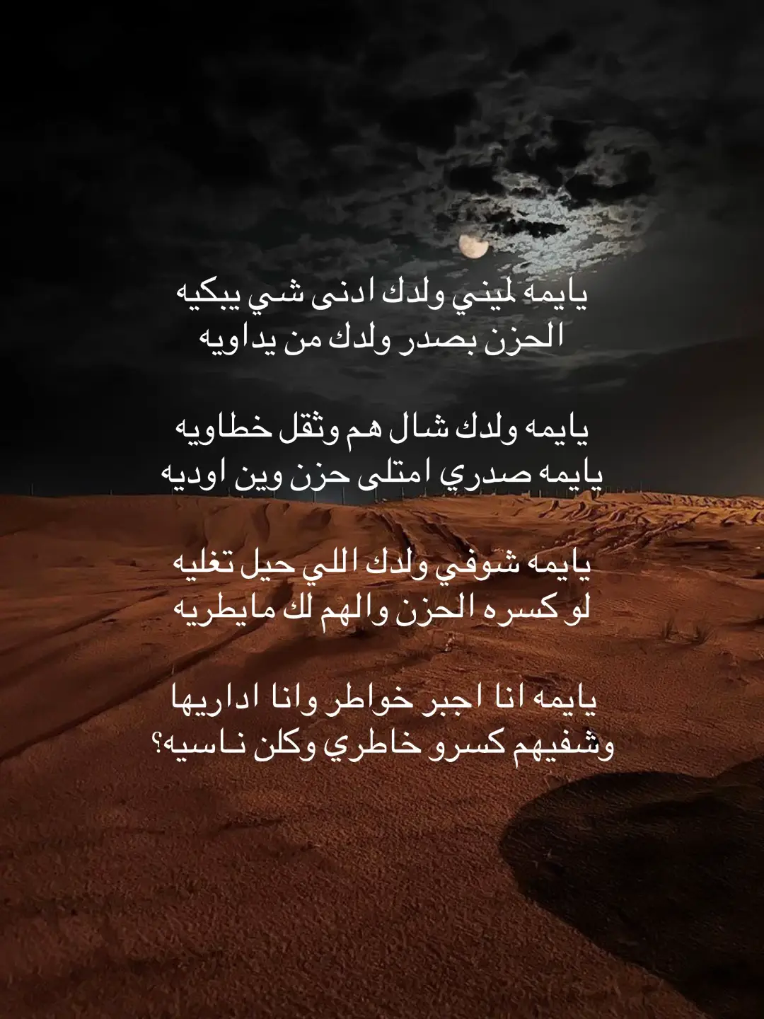 #هواجيس#شعر#حزن#اكسبلور#حزن_غياب_وجع_فراق_دموع_خذلان_صدمة 
