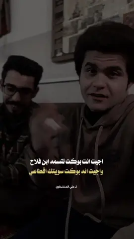 #CapCut مدري انه ذكي مدري انت موواعي  مدري اطباعك اختلفن ع اطباعي مدري انت سهل مدري انه اعرف الناس  مدري تنت ومحبتك مالكم داعي  #الشاعر_مالك_الباوي #الشاعر_علي_المنشداوي #اكسبلور #ترند 