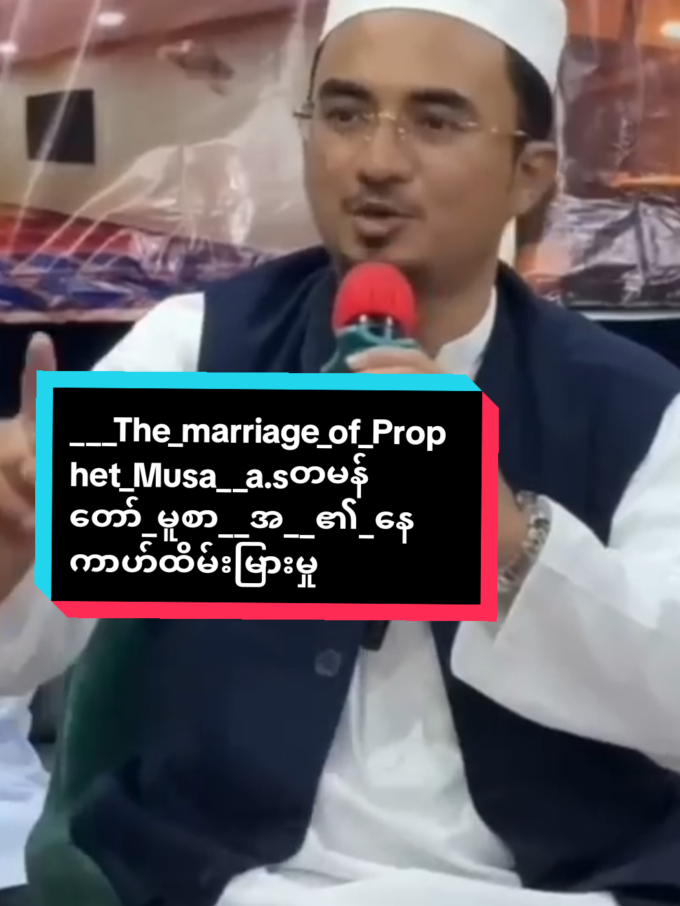 islamic history___The_marriage_of_Prophet_Musa__a.sတမန်တော်_မူစာ__အ__၏_နေကာဟ်ထိမ်းမြားမှု_ . . . . @Mufti Sohaib Speeches  .#fyp #မုဖ်သီစိုဟိုင်းဗ် #muftisohaibspeeches #foryoupage #အစ္စလာမ်ဖြစ်ရတာဂုဏ်ယူလိုက်ပါ🕋🕌☪ 