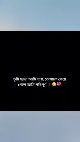 মেনশন করো তোমার প্রিয় মানুষটাকে ❤️😊# sukoon.1000#foryou page #fvt-song-line#couplevideo@TikTok@TikTok Bangladesh # রোমান্টিক ছেল@