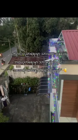 🫡#fypシ゚ #view #foryoupage #viewsproblem #myanmar 